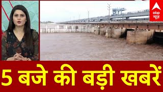 Top News 5 बजे की सभी बड़ी खबरें  Atishi  Breaking  AAP  Weather Update  Heavy Rain  Modi [upl. by Aissyla]