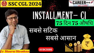 Installment problem in compound interestकिस्त वाले सभी प्रश्नcareercareerplusplusssc cgl 2024 [upl. by Elatnahs]