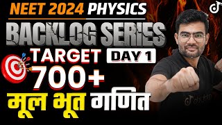 Mulbhut Ganit  मूलभूत गणित NEET 2024 Physics Backlog Series🔥Target 🎯 700 NEET 2024 Exam  SP Sir [upl. by Savage]