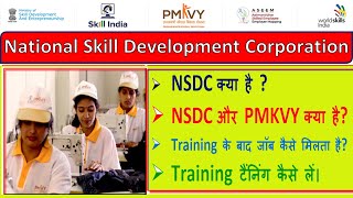 PMKVY 40 Training कैसे करें  ट्रेनर बने I Sector Skill Council ajaycreation pmkvy4 freetraining [upl. by Notsae]