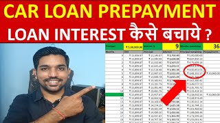 Car Loan EMI Prepayment Calculator  How to Save Car Loan Interest Amount  Save Loan Interest [upl. by Ekyt178]