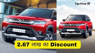 Maruti Ne Breeza को किया टैक्स Free 🆓 [upl. by Eimma]