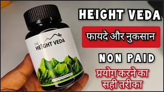 Height Veda Review  Height Veda Review By Doctor  Non Paid  Height Veda  height [upl. by Jona530]