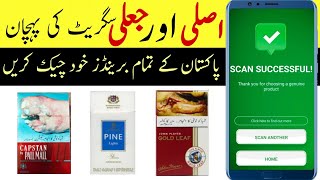 How To Check Real Cigarette  Gold Leaf  Capstan  Pakistani Cigarette Brands Ki Pehchan [upl. by Ynna36]