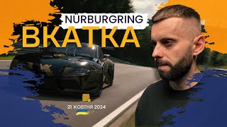 🇺🇦GT 7  Прощупуємо трек Nürburgring McLeonUARacing [upl. by Anilak]