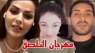 Chatamata Réaction Live love is blind سيمو والراقصة مايا [upl. by Adekam]