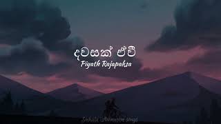 Dawasak Ewi Lyrics  දවසක් ඒවී   Piyath Rajapakse  LYRICS  SINHALA ANIMATION SONGS [upl. by Ellenahc]