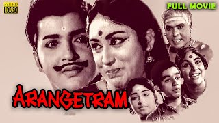 Arangetram Tamil Full Movie  Prameela  S V Subbaiah  Sivakumar  HD [upl. by Adnara]