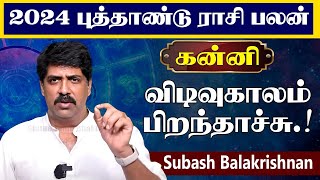 New year rasi palan 2024 in tamil kanni  kanni  kanni rasi  subash balakrishnan astrologer [upl. by Kcirdek]