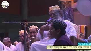 ছারছীনা পীর সাহেব কেবলার সুস্হতার জন্য হাজারো মানুষের কান্না sarsina mahfil2024 [upl. by Ripp]