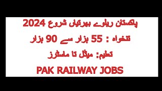 Pakistan Railways Lahore jobs 2024latest railway in lahore 2024TXRGR 12 amp mistry weldr jobs pk [upl. by Rubi]