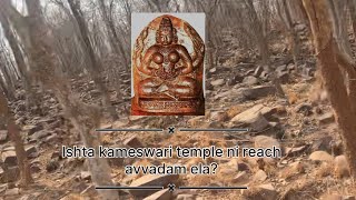 How to reach ishta kameshwari temple Srisailam [upl. by Inalel837]