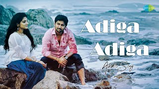 Adiga Adiga  Audio Song  Ninnu Kori  Nani  Nivetha Thomas  Gopi Sundar  Sid Sriram [upl. by Hsina]