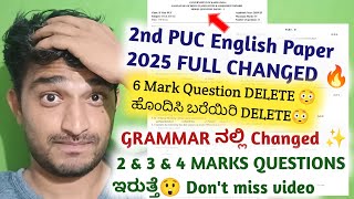 2ND PUC ENGLISH NEW PAPER PATTERN 2025 😮 FULL CHANGED 🔥 [upl. by Pinchas]