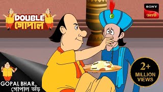 গুরু সেবা  Gopal Bhar  Bengali   Double Gopal  Full Episode [upl. by Kendall]