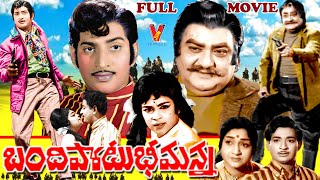 BANDIPOTU BHEEMANNA  FULL MOVIE  SV RANGA RAO  SUPER STAR KRISHNA  VIJAYANIRMALA  V9 VIDEOS [upl. by Enelrihs759]