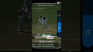 Tamim iqbal test century 100 [upl. by Airdnaxela]