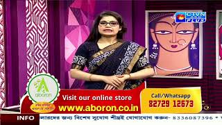 Cotton saree collection  ABORON 111120241200 am [upl. by Annaor]