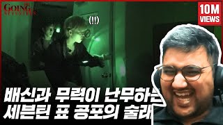 GOING SEVENTEEN 2020 EP28 술래잡기 2  The Tag 2  Seventeen Reaction [upl. by Ahsekat]