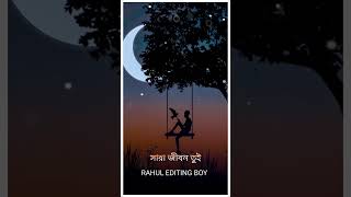 বলে ছিলি সারা জীবন তুই কাটাবো সুখে দুঃখে  RAHUL EDITING BOY 💔 [upl. by Unders]