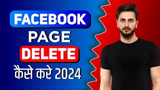 How To Delete Facebook Page Permanently 2024  Facebook Page Delete Kaise Kare  Delete Fb Page [upl. by Germayne]