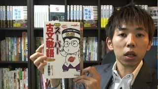 【国語】敬語をマスターすれば、古文が読めるようになる [upl. by Wini]