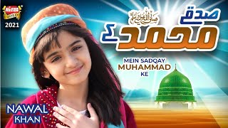 New Naat 2021  Nawal Khan  Sadqay Muhammad Ke  Official Video  Heera Gold [upl. by Ginni113]