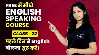 Premium English Speaking Course  Class 22 20 idioms for personalities tickkaroindia english [upl. by Eleirbag]