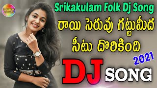 Rayi Cheruvu Gattu Medha Setu Dorikndhi DjsongDjsomesh sripuramSrikakulam djsongTelugufolkdjsong [upl. by Hsuk]