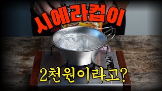 극가성비 다이소 2천원 시에라컵 실사용 테스트 해봤습니다 [upl. by Sykes286]