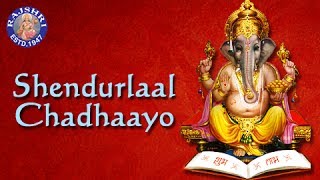 Shendur Lal Chadhayo  Ganesh Aarti  शेंदुर लाल चढ़ायो  Ganpati Devotional Song  Rajshri Soul [upl. by Standice]