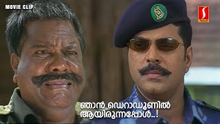 നിങ്ങളോടു ഞാൻ പലപ്രാവശ്യം പറഞ്ഞിട്ടില്ലേ ഡെറാഡൂൺ എന്ന് പറയില്ലെന്ന്  Pattalam  Movie Scene [upl. by Erasmo870]