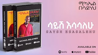 Michael Belayneh  ሳይሽ እሳሳለሁ  Sayish Esasalehu Track 13 Official Audio [upl. by Les324]