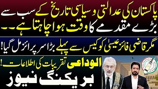 Qazi Faez Isas Last Case Farewell Being Arranged for CJP Details by Essa Naqvi [upl. by Sampson]