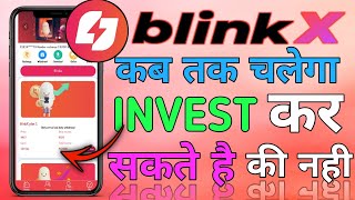 BlinkX earning App kaise hai  BlinkX App se paise kaise kamaye  BlinkX App kab tak chalega [upl. by Ettenahs]