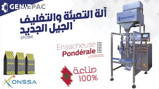 Ensacheuse automatique pondérale  Maroc  آلة التعبئة و التغليف وزنية صناعة مغربية [upl. by Orlena]