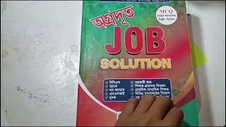 Agradut Job Solution 2023  অগ্রদূত Recent Job solution  For BCS  PSC  Primary Job [upl. by Annaeed]