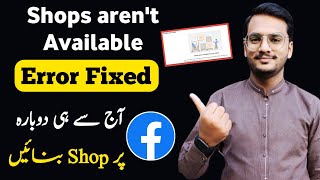 How To Create a Shop On Facebook Page 2024  Shops arent Available In Your Region [upl. by Retep314]