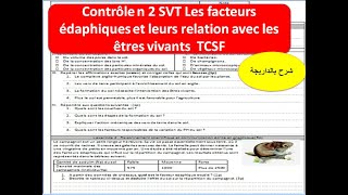 Controle 2 SVT TCSF Les facteurs édaphiques et leurs relations avec les êtres vivantsشرح بالداريجة [upl. by Osbert]