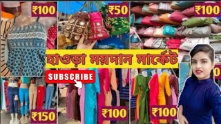 এত কম দামে 😲 সবকিছু পেলাম 😱 এত বড় market জলের মতো সস্তা cheapest market price youtube vlog like [upl. by Kali676]