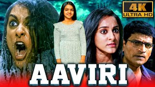 Aaviri 4K  South Superhit Horror Thriller Movie  Ravi Babu Neha Chauhan Priya Vadlamani [upl. by Odnuges]