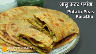 Aloo Matar Paratha  हरी मटर आलू का परांठा । Aloo Matar Stuffed Paratha Recipe [upl. by Beatriz]