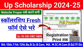 Up Scholarship 202425 Apply  Up Scholarship Form Kaise Bhare 202425  Up Scholarship Fresh 2024 [upl. by Eletnahc]