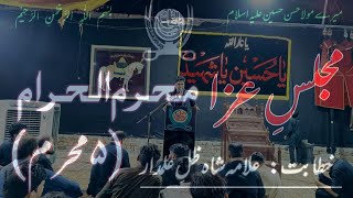 5 Muharram  Majlis e Aza  Khyberi Imambargha by Allama Shah Zillay Alamdar  14462024 [upl. by Hampton332]