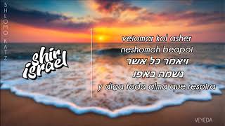 VEYEDA וידע Que sepa Shlomo Katz שלומה כץ  Español [upl. by Ridinger729]