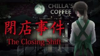 Мэддисон готовит кофе семпаю в Chillas Art The Closing Shift [upl. by Macnair]