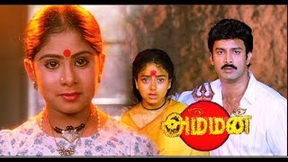 Amman Tamil Movie  Ramya Krishna  Soundarya  Suresh [upl. by Aitercul]