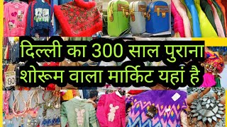 एक बार आओगे तो बार बार आओगे  Hidden market of Delhi  Kashmiri Suit delhiaadya Daryaganj delhi [upl. by Enerol]