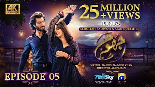 Jhoom Episode 05  Eng Sub  Haroon Kadwani  Zara Noor Abbas  Digitally Presented by Ponds [upl. by Goodden]