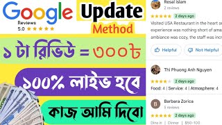 Google Map Review New Method  2024  Google Review Problem Fixed  Google Review Bangla Tutorial [upl. by Colwin29]